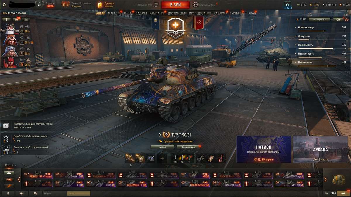 продажа аккаунта к игре Мир Танков, WoT(Lesta, WG)